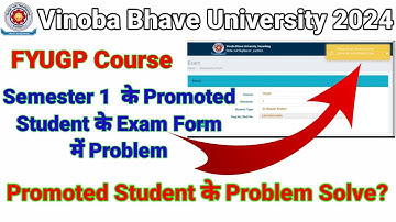 Semester 1 के Promoted Student के Examination Form में Problem 2024|Promoted Studentके Problem Solve