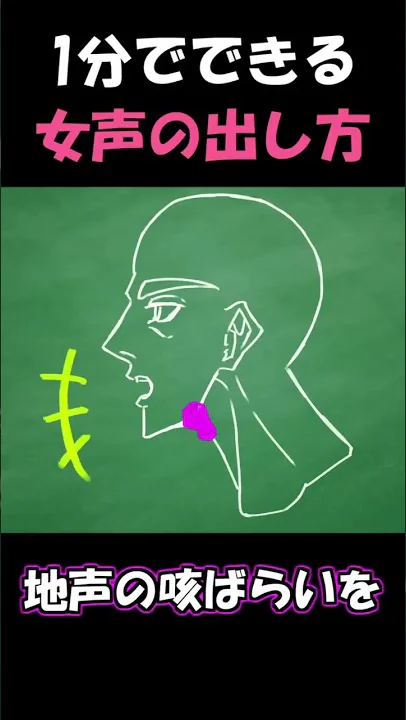 声優男子 女声を出すコツ