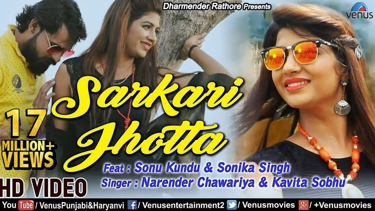 Sarkari Jhotta