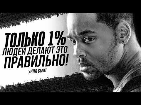 Самодисциплина - ключевое звено любого успеха! Уилл Смит.