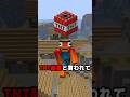 最強のTNTキャノンを開発した…【マイクラ】