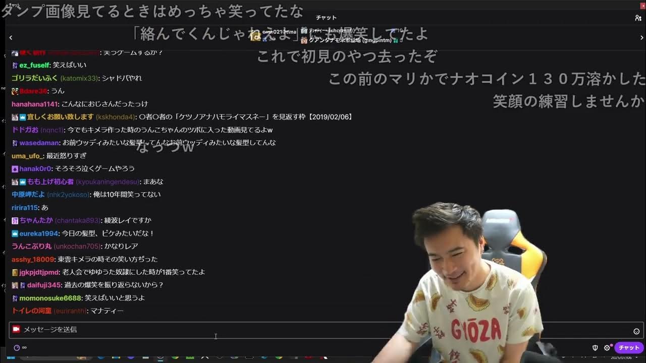 【Twitch】うんこちゃん『だらだら過ごす日曜日の昼』【2025/07/06】