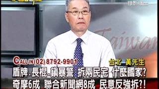 20120328大話新聞part6