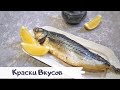 Все гениальное - просто. Скумбрия запечённая просто, вкусно, быстро.