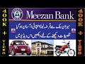 Meezan Bank The Premier Islamic Bank  Loan for , Cars, Bikes and Home !!!