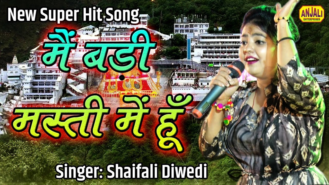      Mai Badi Masti Me Hu  Vaishno devi New Song 2019  Shaifali Diwedi