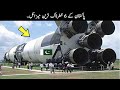 6 Most Dangerous Missile Of Pakistan | TOP X TV