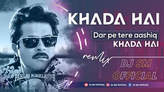 Khada Hai Khada Hai Remix | Dj SM | Anil Kapoor | Khada Hai Dj Song