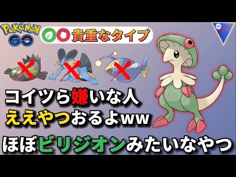 ポケモンgo ビリジオンの入手方法 能力 技まとめ 攻略大百科