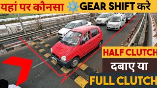 Speed Breaker Car Driving | Clutch Control in Speed Breaker #speedbumps