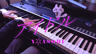 アイドル (推しの子) - YOASOBI