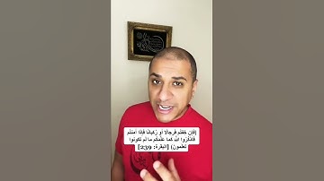 معلومة في 15 ثانية | معاني كلمات القرآن الكريم | رجالا مش يعني رجال ، تخيل؟؟ 🤔🤷‍♂️