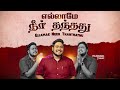 Ellamae neer thanthathu  prnathanael donald  tamil christian song  prjudah joseph