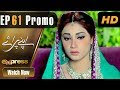 Watch Pakistani Drama | Apnay Paraye - Episode 61 Promo | Express Entertainment Dramas | Hiba Ali Online In HD