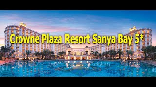 Crowne Plaza Resort Sanya Bay 5 Хайнань Санья бей