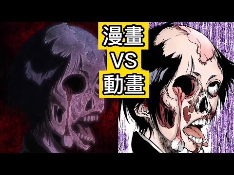 【死神Bleach】千年血戰 第五集 ：刪減和添加畫面 | 漫畫和動畫的區別