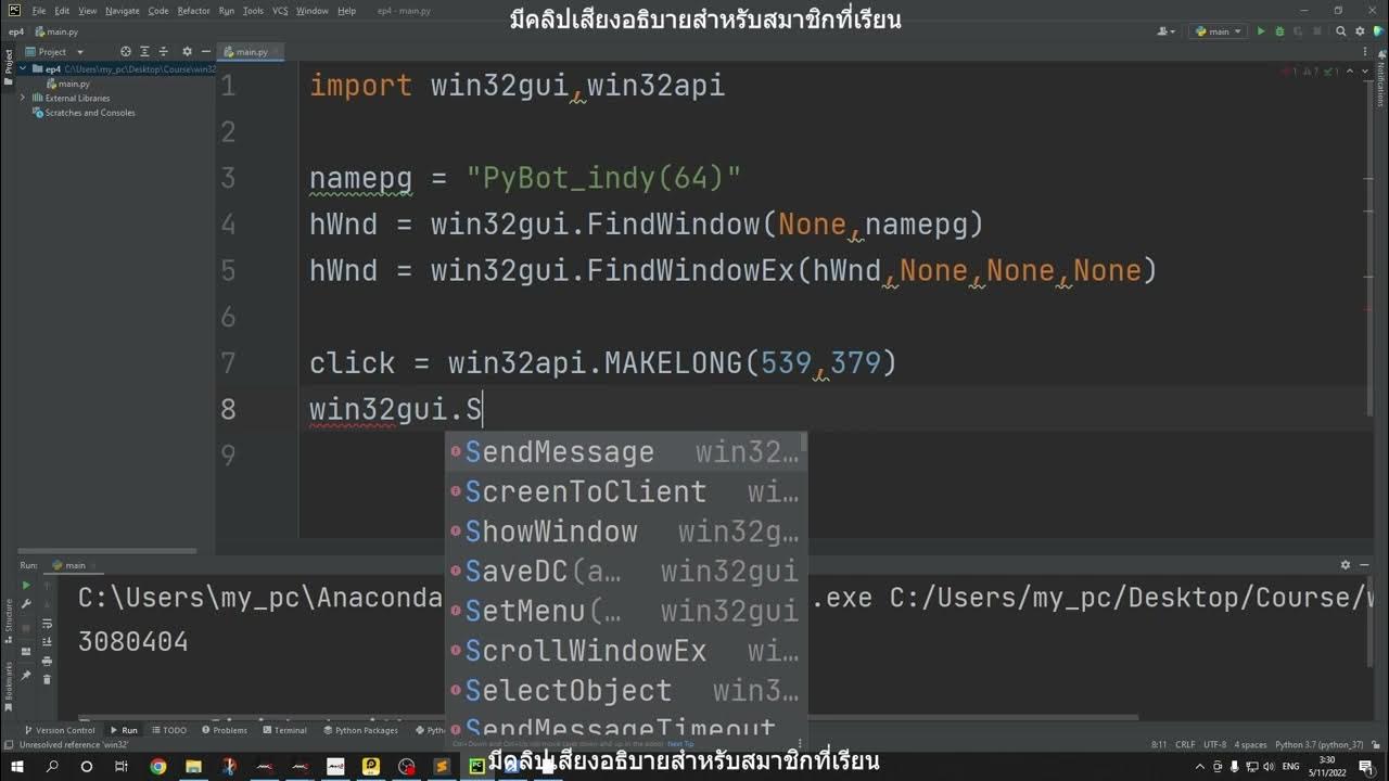 Python core win32api. Double python.