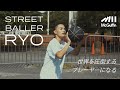【ストリートボーラーRYOに密着】「世界を圧倒するプレーヤーになる」3on3 SOMECITYの魅力とは? バスケ以外の仕事や趣味、衝撃だった出来事などについてインタビュー