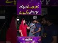 Riksha Driver Nay Interview Kay Liye Kya Kia? | Funkariyan #shorts