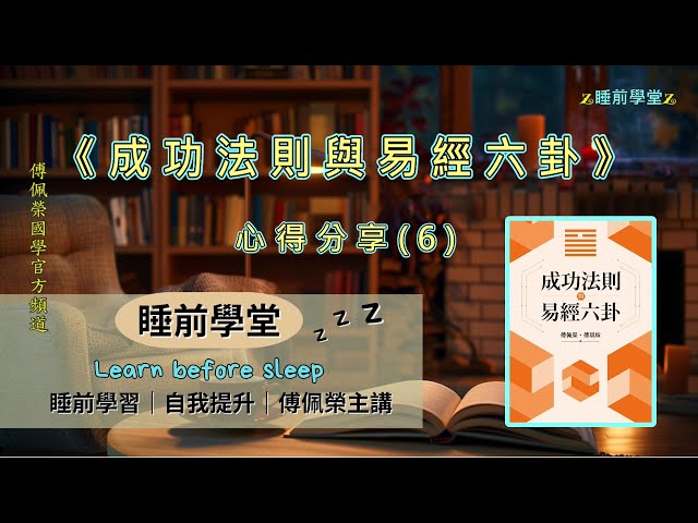 奥祕傳書　眞勢易祕訣 讀書心得】推力｜每個人都可以影響別人、改善決策，做人生的選擇