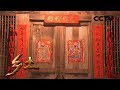 《乡土》 20180221 门上的春节（三） | CCTV农业