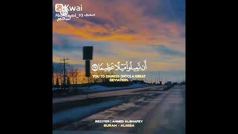 ❤❤القارئ احمد الشافعي❤❤