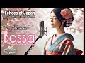【🇯🇵28】ボサノヴァにインスパイアされた 春の歌 特集 / Chill Songs / ポルトガル語 と 日本語で唄う 12曲 × 2 | リラックスできるプレイリスト | 長尺版