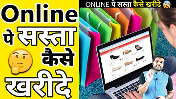 Online पे सस्ता कैसे खरीदे😱 | Buy Online In Cheap Rate🔥|A2 Motivation|#shorts#backtobasics by#a2_sir