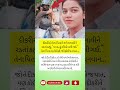 #news #gujaratinews #gujarat #gujarati #indianews #shorts #gujaratisamachar #hindinews #hindu