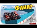 КЛЮКВА С БАНТИКОМ!!! СКИЛЛ-ТЕСТ НА ВЕСЕЛОМ МАСЛКАРЕ В ГТА 5 Онлайн