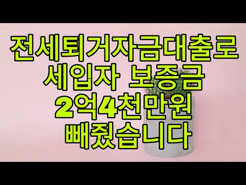 전세퇴거자금대출 실행일