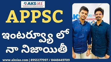 APPSC ఇంటర్వ్యూ లో నా నిజాయితీ | Veesa Dheeraj - DSP |APPSC|TSPSC|AKS IAS