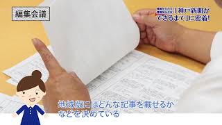 神戸新聞社会社見学2016
