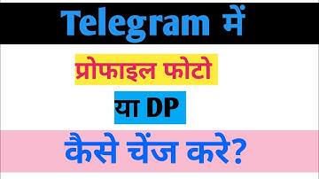 Telegram me profile photo kaise change kare/Telegram me profile picture kaise badle#Telegram