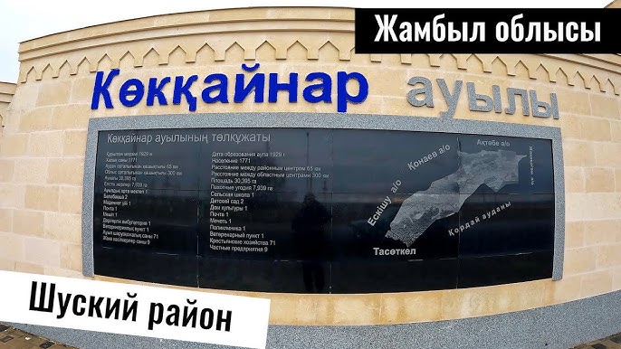 Балапанды ренжітті Мас әйел шешіндіріп, кейін онымен жыныстық қатынасқа түскен.