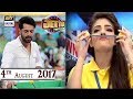 Jeeto Pakistan - 4th August 2017 - ARY Digital Show