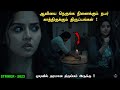 Horror Mystery படம் தமிழில் ! Striker Movie Explained in Tamil | Striker Full Movie Tamil | Movies