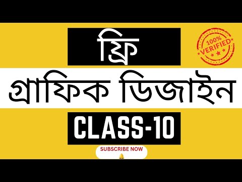 Graphic Design Class 10 For Beginner's, Graphic Design Full Bangla Tutorial, Online Freelancing,