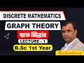 Graph Theory (Lecture -1) | UNIT-3 | DISCRETE MATHEMATICS | B.Sc 1st Year
