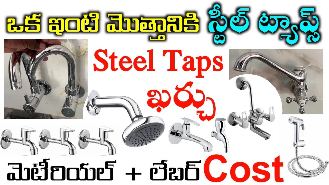 Latest Taps New House Steel Taps Budget in Telugu Kitchen Taps Price Bathroom Taps Cost Full Details