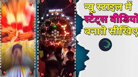 Rakesh Raval new timli status editing alight motion Gujarati teamli Bewfa 2023