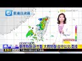 最新》午後雷雨！ 新北、桃市、竹縣 豪雨特報：新竹縣@newsebc