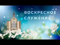 Вторая Одесская церковь ЕХБ | 4 апреля