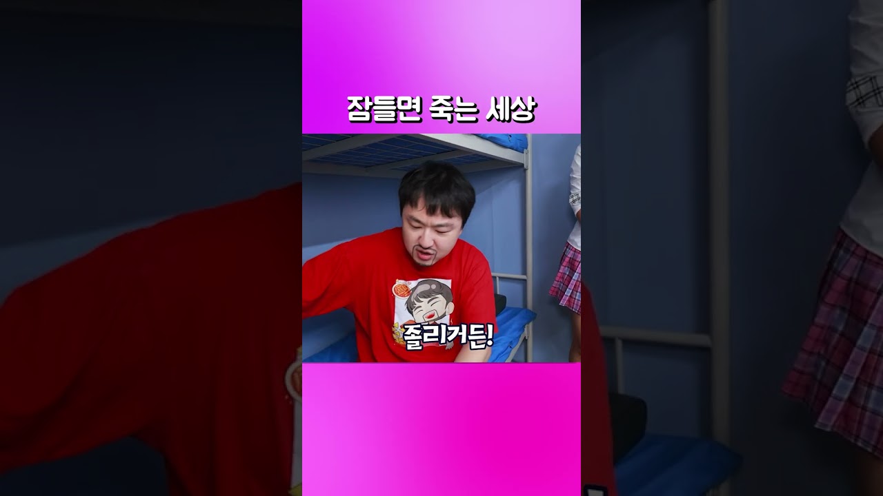 [급식걸즈] 잠들면 죽는 세상😲😴