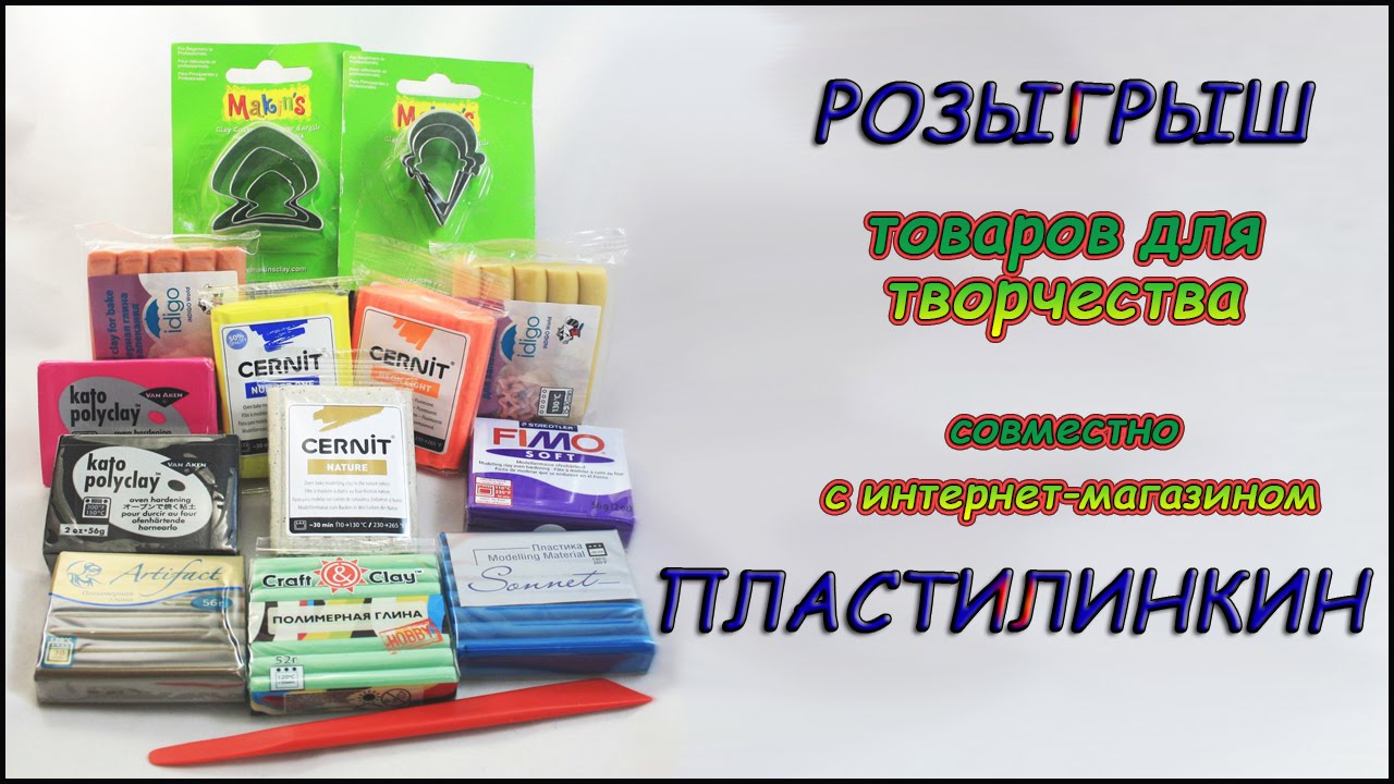 Пластилинкин Интернет Магазин Ижевск