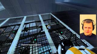 Прохождение Portal 2 в Кооперативе (часть 12)