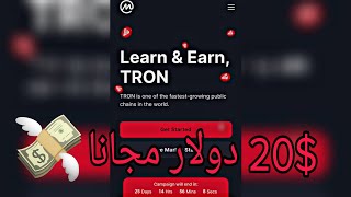 ربح عملة TRX? مجانا عن طريق إجابة على أسئلة?️ سارع قبل الانتهاء المسابقة من طرف Coinmarketcap??