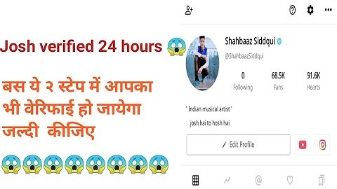 josh verification | how to verify josh profile | जोश वेरिफाई २४ hours me 😱 | २०२२ new update
