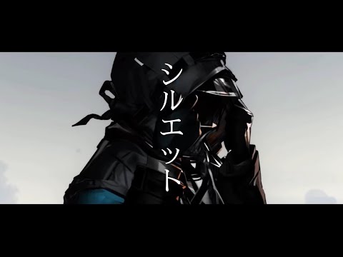 【アークナイツMAD】シルエット