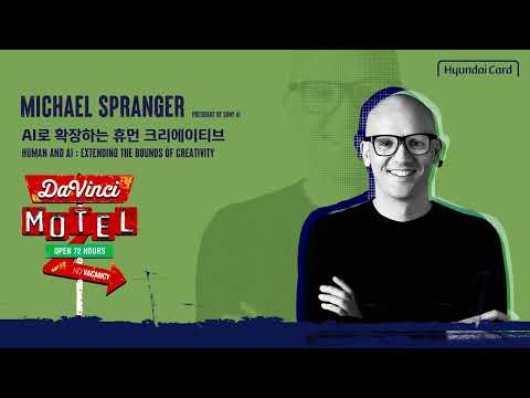 [풀버전] 2025 다빈치모텔 DAY 2 Michael Spranger
